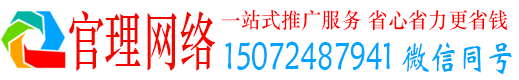 南丰官理百度平台推广